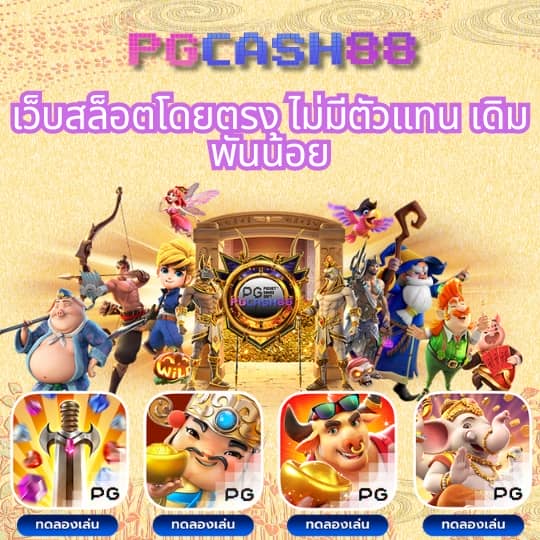 บ้านผลบอล8888