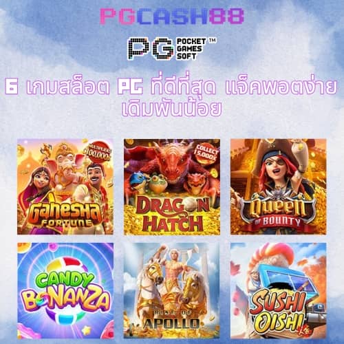 บ้านผลบอล8888