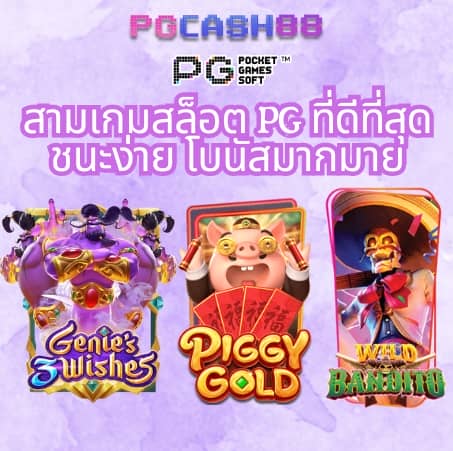 บ้านผลบอล8888